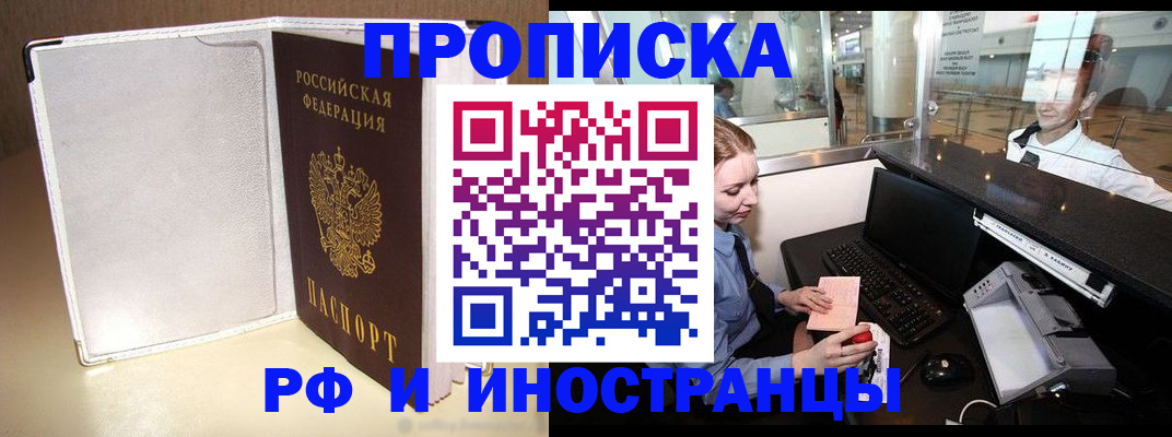 временная регистрация купить в Кораблино