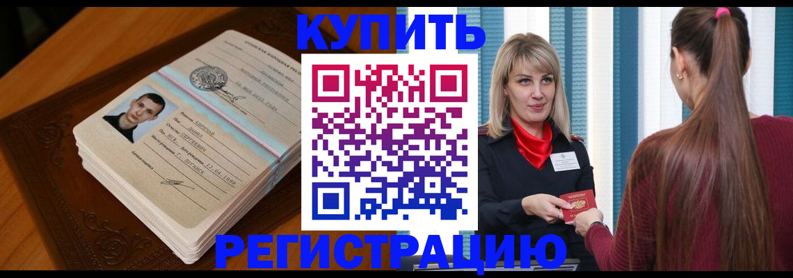 прописка гарантия в Кораблино