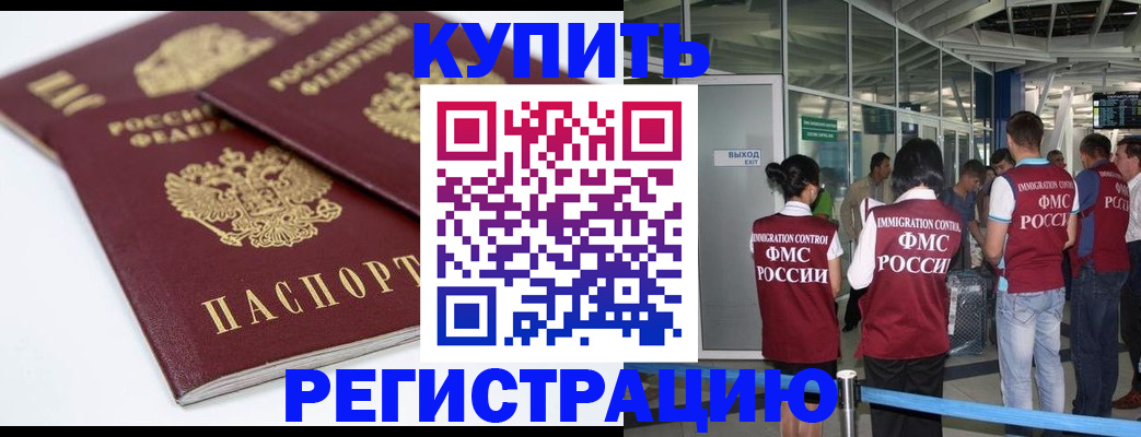 миграционный учет в Кораблино