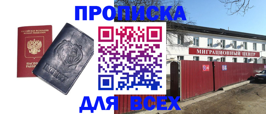 временная регистрация законно в Кораблино