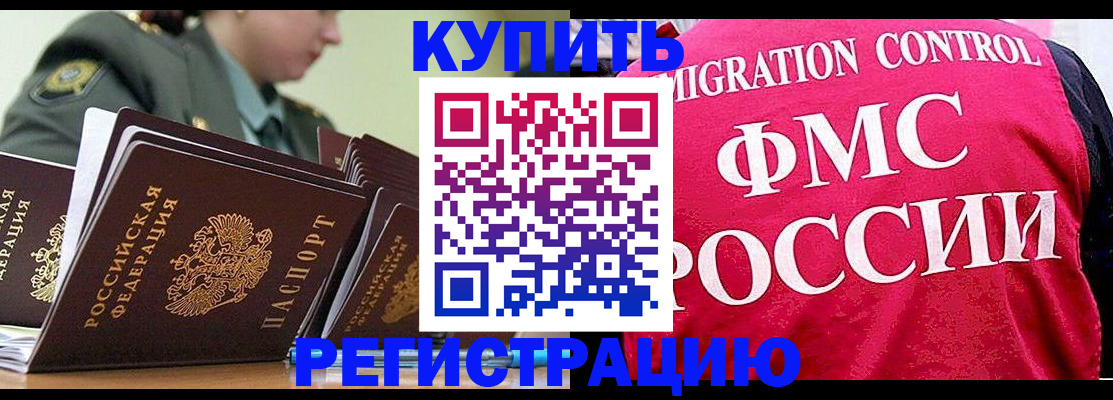 прописка гарантия в Кораблино
